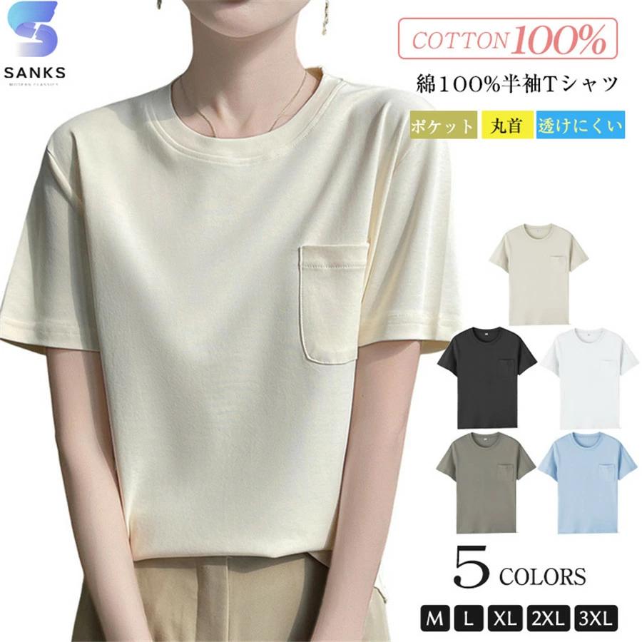 Rakuten - Tシャツ レディース 半袖 半袖Tシャツ 綿 コットン100 大人 無地 大きいサイズ シンプル 定番 薄手 母の日 プレゼント ポケT ブラック ホワイト 白T 白Tシャツ 20代 30代 40代 50代