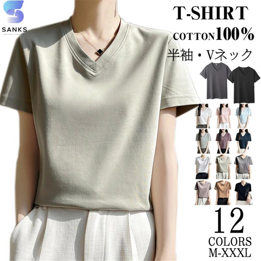 Tシャツ レディース 半袖 半袖Tシャツ カットソー トップス 綿100% コットン Vネック シンプル 無地 大人 ホワイト ブラック 白Tシャツ