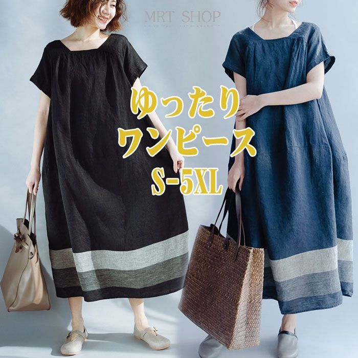 Rakuten - ゆったり ワンピース 体型カバー 着痩せ カジュアル レディー レディース大きめ 春 夏 ゆったり フレア マタニティ ワンピ レディース 肌着 春夏秋冬 ストレッチ ルームウェア 大人可愛い 女性 ナイトウエア 部屋着 大人可愛い セットアップ