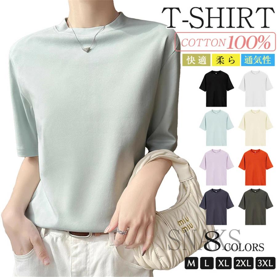 Rakuten - Tシャツ 綿100% 透けにくい レディース カットソー ティーシャツ 無地 五分袖 半袖 Tシャツ ロング バックライン 大きいサイズ きれいめ トップス モックネック 体型カバー 大人 お洒落 ベーシック