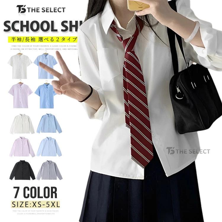 Rakuten - スクールシャツ 女子 半袖 長袖 シャツ ブラウス シャツ トップス ワイシャツ 半袖ワイシャツ 学生シャツ 白シャツ ガールズ 女の子 スクール 通学 学生服 中学生 高校生 jk レディース 制服 学生 大人 オフィス 仕事 ユニフォーム 夏服