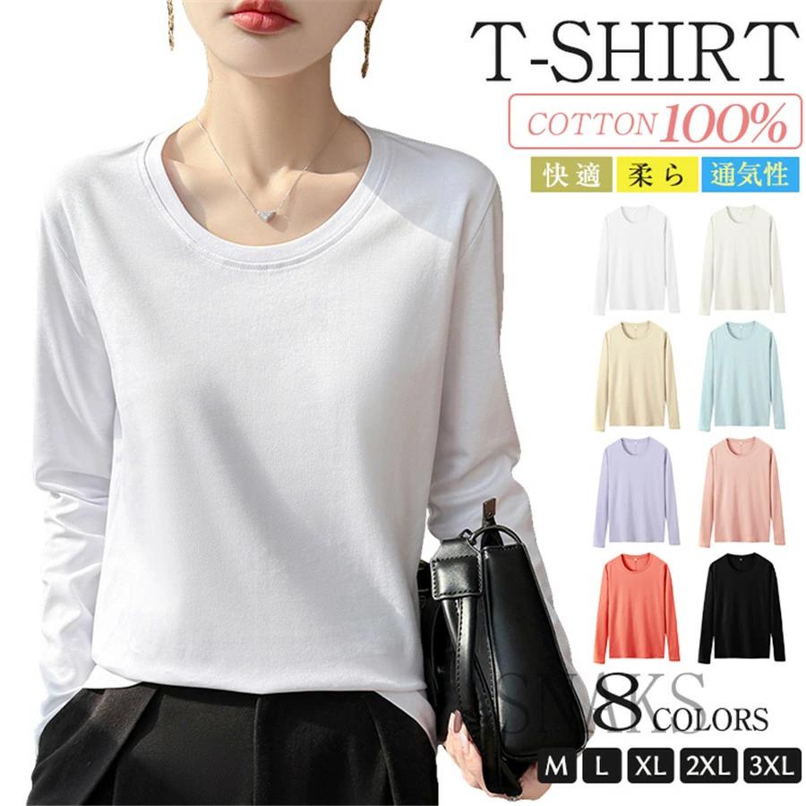 Rakuten - Tシャツ 綿100% 透けにくい レディース カットソー ティーシャツ 無地 長袖 Tシャツ ロング バックライン 大きいサイズ きれいめ トップス Uネック 体型カバー 大人 お洒落 ベーシック