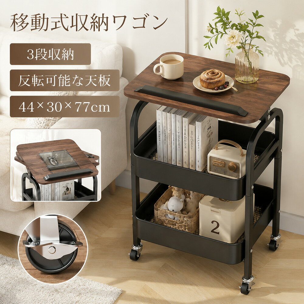 キッチンワゴン 3段 キャスター付き 木製天板付き スチールワゴン 収納ラック キッチン収納 ワゴン 大容量 マルチワゴン バスケットトローリー 隙間収納 北欧風 省スペース 耐荷重10kg 組立簡単 幅42×奥行29×高さ77cm