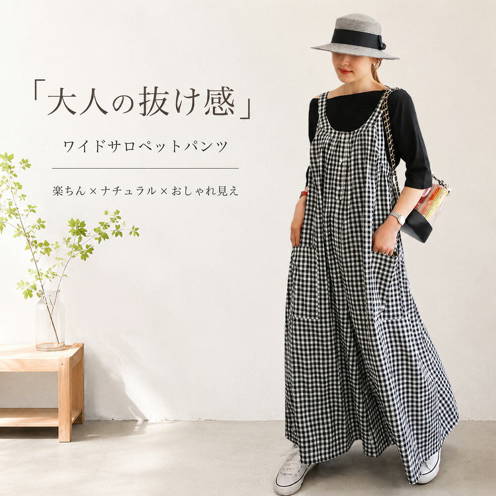 楽天市場】チェック柄（オールインワン・サロペット｜レディース