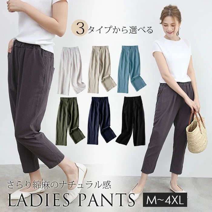 Rakuten - リネンパンツ レディース 夏 9分丈 テーパードパンツ ワイドパンツ 麻 パンツ ロングパンツ 春 ゆったり ハロンパンツ クロップドパンツ 綿麻 亜麻 リネン 美脚 カジュアル ウエストゴム 心地よい 通勤 春 秋 プレゼント 送料無料