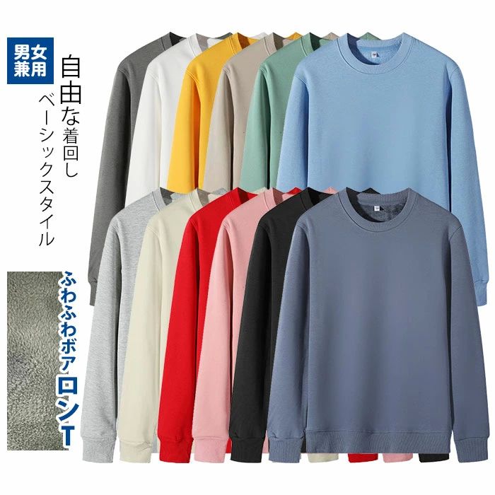 トレーナー トップス 綿100% レディース 長袖 Tシャツ 男女兼用 スウェット カットソー 春 秋 冬 ラウンドネック クルーネック モックネック プルオーバー インナー 無地 シャツ 森ガール カジュアル 敬老の日 母の日 父の日 大きいサイズ M/L/XL/2XL/3XL/4XL/5XL 送料無料