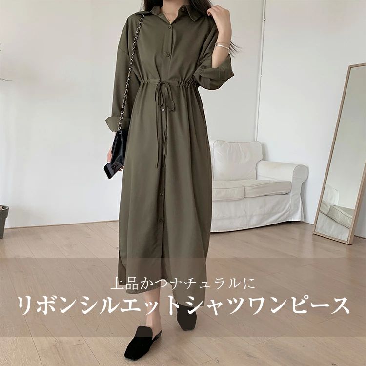 Rakuten - シャツ ワンピース レディース 秋 長袖 カーディガン 羽織り ロング ロングシャツ ロングワンピース 大きいサイズ きれいめ ふんわり シンプル ワンピ ミモレ 無地 通勤 送料無料