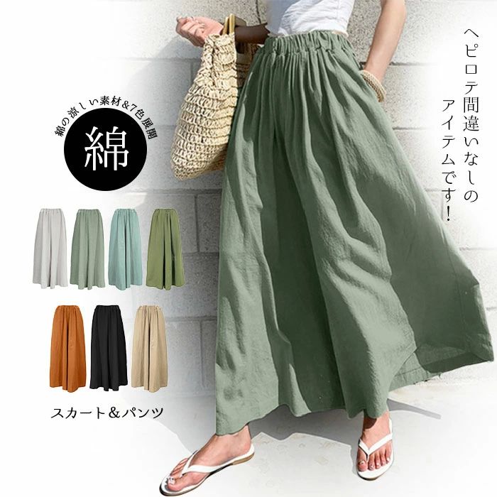Rakuten - リネンパンツ ワイドパンツ 麻 パンツ カラーパンツ レディース サルエルパンツ 夏 ゆったり ハロンパンツ クロップドパンツ 綿麻 亜麻 リネン 美脚 カジュアル ウエストゴム 心地よい 大きいサイズ 通勤 春 秋 人気 母の日 敬老の日 プレゼント