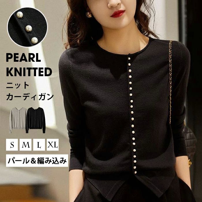 カーディガンレディース長袖パール可...
