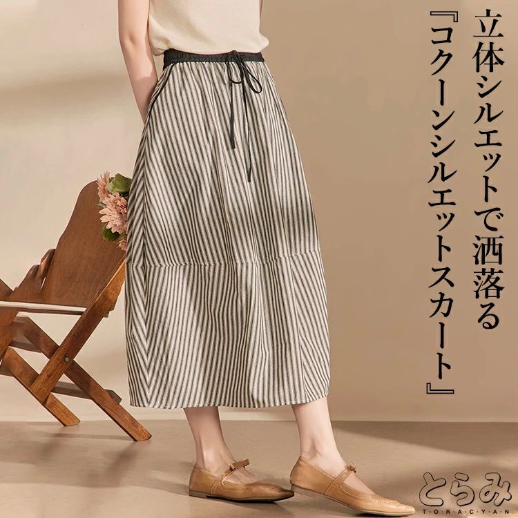 Rakuten - ストライプ柄コクーンスカート スカート レディース ボトムス ミモレ丈 春 ドッキング ストライプスカート ウエストゴム きれいめ フォーマル カジュアル ゆったり 韓国 30代 40代 50代 60代 低身長 とらみ 送料無料