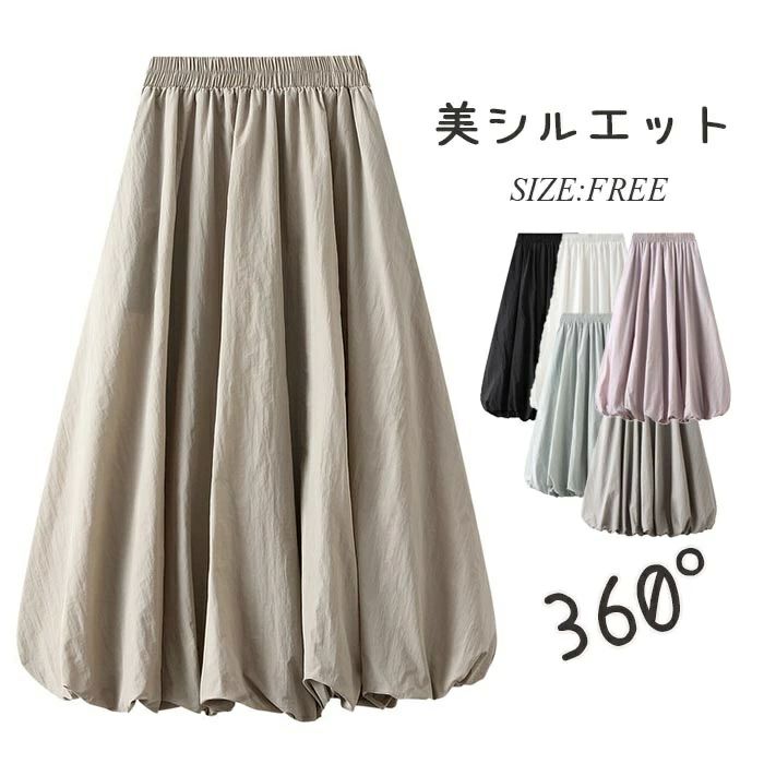 バルーンスカートレディースロングス...