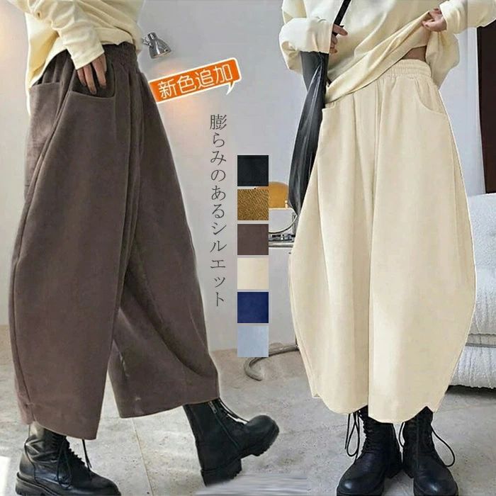 バルーンパンツ レディース ワイドパンツ ロング ウエストゴム コクーンパンツ ポケット付き パンツ ボトムス 春秋 ロング丈パンツ 長ズボン ゆったり 9分丈...