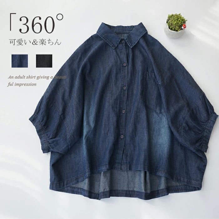 シャツ デニム トップス レディース シャツブラウス 半袖シャツ ゆったり 半袖 柔らかい ウエスタンシャツ 羽織り オーバーサイズ デニムシャツ アウター ドルマンスリーブ キレイめ 春 お洒落 リラックス カジュアル 可愛い