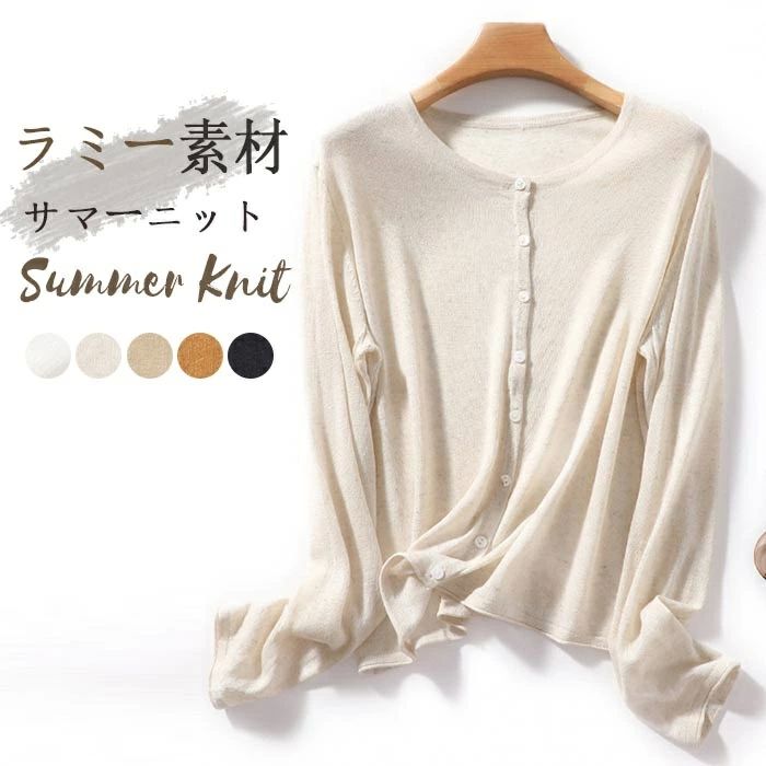サマーニットカーディガンアウター薄...