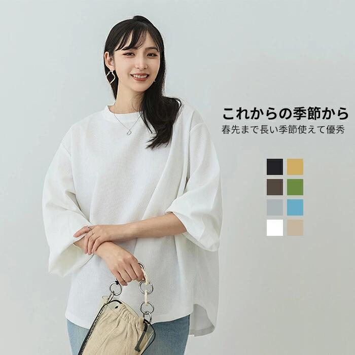 Rakuten - 【期間限定！4780円→3280円！】8色展開 カットソー レディース 長袖 Tシャツ 通気性 ロンt ブラウス レディース 体型カバー ボリューム袖 きれいめ 春 秋 クルーネック ドロップショルダー カジュアル ゆったり 無地 可愛い 韓国ファッション シンプル オーバーサイズ