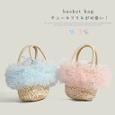 チュールフリルカゴバッグ ハンドバッグ レディース かごバッグ 鞄 カゴバッグ フリル 夏バッグ サマーバッグ チュール 手提げ 編み込み カゴ 手編み 籠バッ...