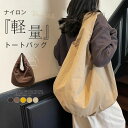 トートバッグ レディース ハーフムーンバッグ ナイロンバッグ 軽量 トート 大容量 軽い 肩掛けバッグ 大きめ 鞄 通勤 通学 アウトドア スポーツバッグ 旅行 男女兼用 シンプル 大きいバッグ お出かけ ブラック 送料無料