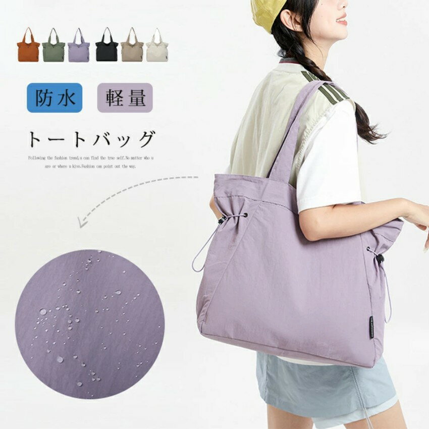 Rakuten - 【マラソン応援配布中】トートバッグ レディース 軽量 ナイロン ハンドバッグ 大人 きれいめ 肩掛け 大きいサイズ 大容量 多収納 通勤バッグ ファスナー バッグ かばん 肩掛けバッグ 通勤 通学 ナイロンバッグ ポケット 肩掛けトートバッグ ギフト プレゼント トート