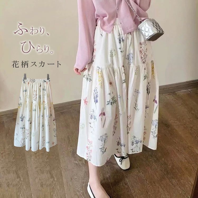 Rakuten - 花柄 スカート レディース 春 夏 秋 フレアスカート ロング丈 ボトムス マキシ丈スカート フラワー 総柄 落ち感 ロングスカート Aライン 体型カバー ゆったり ティアードスカート ギャザー ウエスト 総ゴム オシャレ かわいい カジュアル プリント おしゃれ