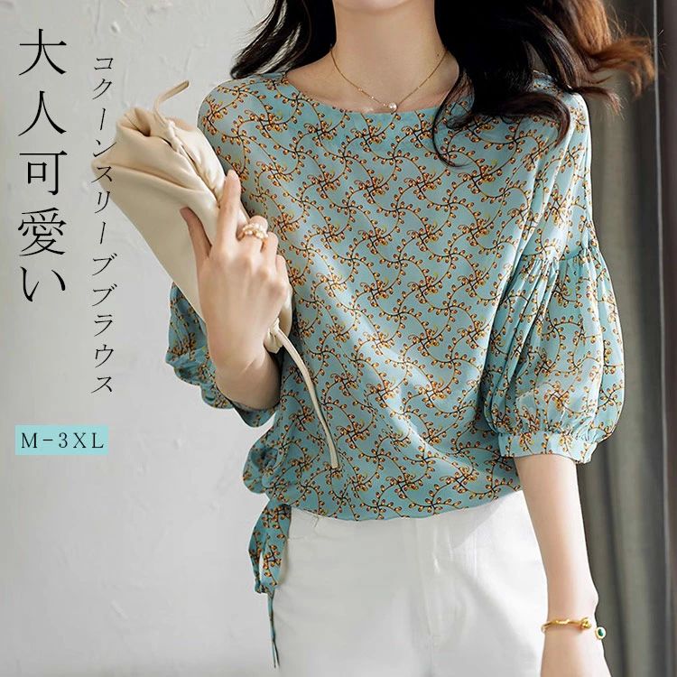 ブラウス レディース 半袖 春 夏 トップス 花柄 コクーンスリーブ バルーンスリーブ 七分袖 ボリューム袖 七分袖トップス 花柄トップス ゆったり 体型カバー クルーネック ボリュームスリーブ ウエストリボン オフィス カジュアル 大人可愛い 30代 40代 50代