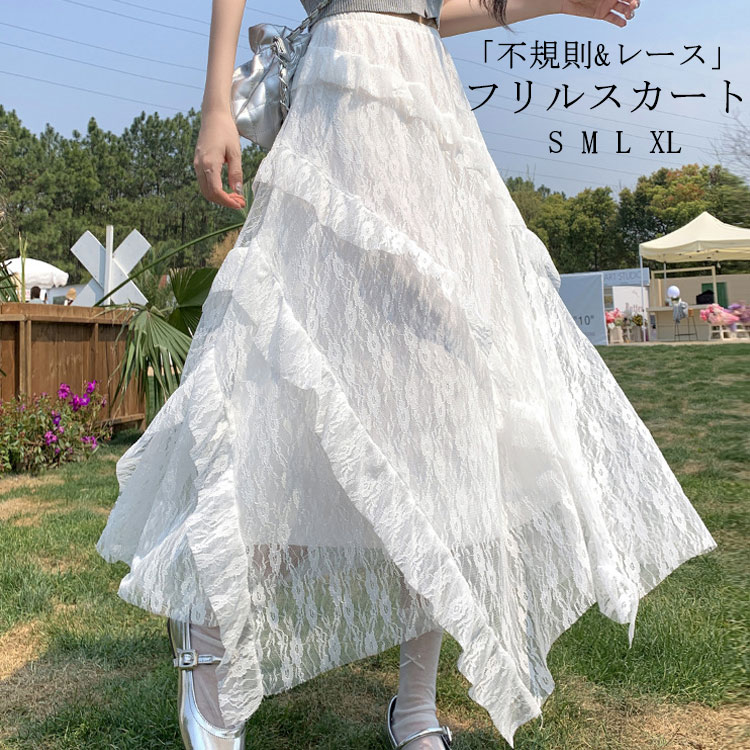 Rakuten - ティアードスカート レディース フリルスカート 不規則 フレアスカート シアー レース スカート Aライン ロングスカート マキシスカート ロング ワイド 抜け感 春 夏 ウエストゴム 体型カバー 痩せ見え きれいめ カジュアル