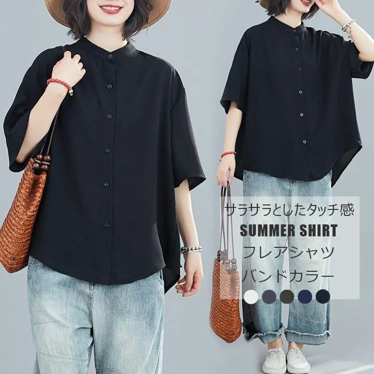 Rakuten - 半袖シャツ レディース 夏 シャツ 半袖 半そで ブラウス 夏 トップス シャツブラウス フレア カジュアル 黒 白 ゆったり 体型カバー バンドカラー ボタン 羽織り 黒シャツ ラウンドヘム 速乾 おしゃれ 大人 シフォン オフィス 涼しい