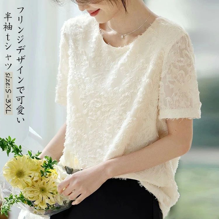 Rakuten - tシャツ フリンジ レディース 半袖tシャツ カットソー シャツ インナー トップス ブラウス ニット 半袖 ラウンドネック シアー シアーフリンジ チュニック 透け感 プルオーバー 大きいサイズ ゆったり 柔らかい 大人 カジュアル フォーマル 体型カバー 春夏 薄手