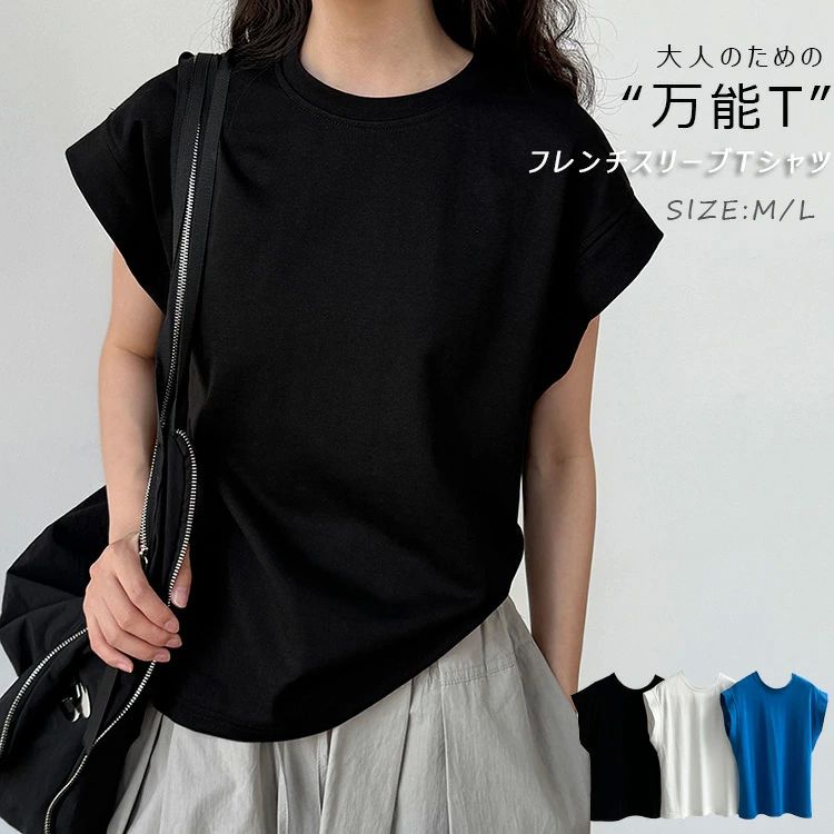 Rakuten - フレンチスリーブ Tシャツ 半袖 レディース 夏 春 半袖カットソー トップス tシャツ プルオーバー クルーネック 半袖tシャツ 大きいサイズ ゆったり フレンチスリーブtシャツ シンプル 体型カバー 無地 キレイめ 大人カジュアル