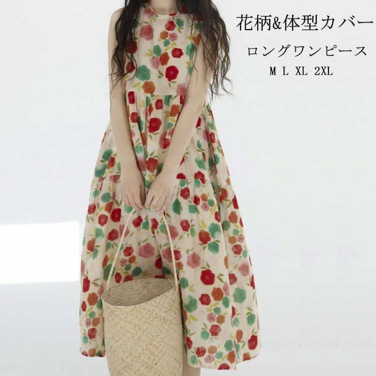 Rakuten - ノースリーブワンピース ロングワンピース レディース 花柄 ティアードワンピ 袖なし 夏 ラウンドネック Aライン ロング ワンピース 綿麻風 フレア 切り替え マキシワンピース レイヤード ノースリーブ 落ち感 ロング丈 カジュアル 体型カバー 大きいサイズ 薄手 涼しい