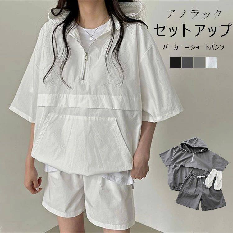 Rakuten - アノラック セットアップ パーカー ショートパンツ レディース 夏 トップス パンツ 半袖 フード付き 無地 ゆったり 上下セット 2点セット ウエストゴム 大人 短パン 体型カバー 可愛い 楽ちん 通勤 ハーフジップ 白 黒 スポーティー ポケット