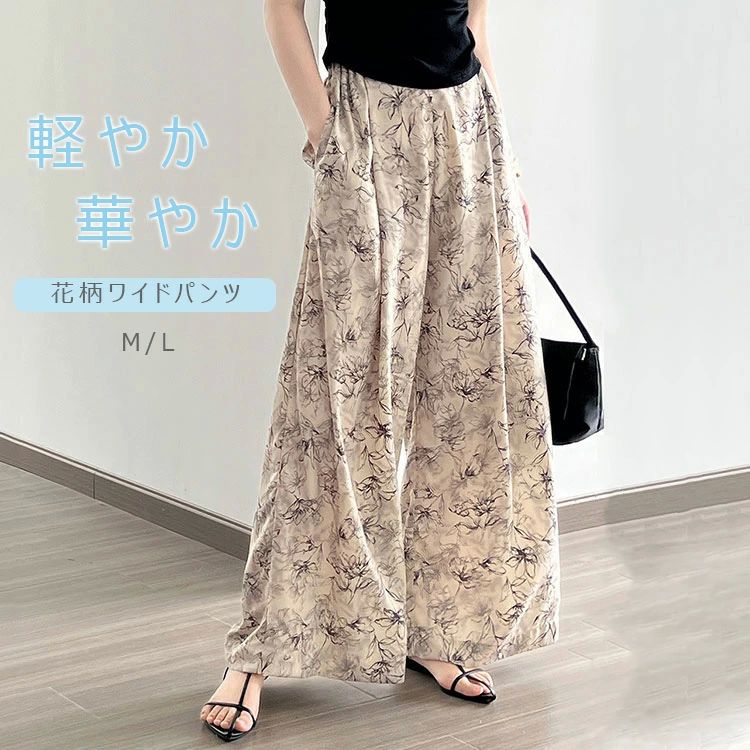 Rakuten - ワイドパンツ パンツ レディース 夏 ロングパンツ ボトムス マキシ丈 ワイド 夏パンツ 花柄 薄手 ポケット ウエストゴム ロング丈 涼しい ゆったり 体型カバー エレガント 旅行 お出かけ リラックス フェミニン 着回し 20代 30代 40代