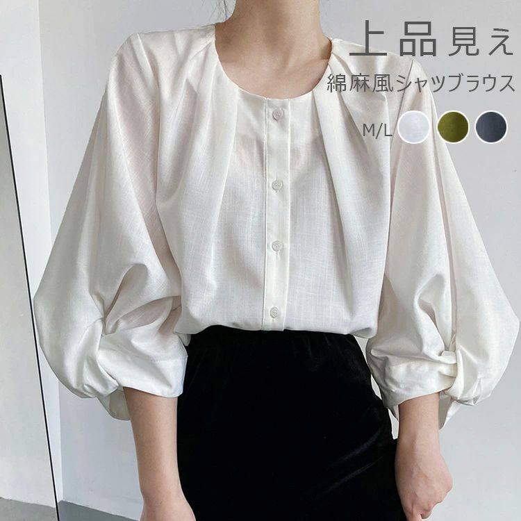 Rakuten - シャツ 半袖 レディース 夏 袖ボリューム シャツブラウス ブラウス トップス 七分袖シャツ タック 七分袖 フロントタック バルーン袖 大きいサイズ ぽわん袖 前開き ロングシャツ オフィス 羽織り 白シャツ 体型カバー ゆったり フォーマル 通勤 シンプル 大人 通気性
