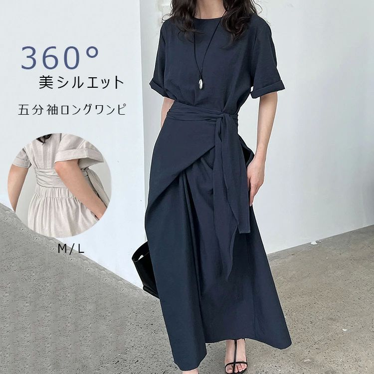 Rakuten - 半袖 ワンピース レディース 夏 ロングワンピース ワンピ マキシワンピース 五分袖 ロングワンピ Iライン 後ろゴム ウエストマーク バックスリット ロング丈 マキシ 薄手 ドレス きれいめ 体型カバー クルーネック オフィス 通勤 きれいめ 無地