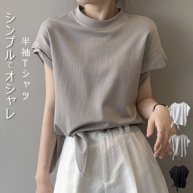 Rakuten - Tシャツ 半袖 トップス レディース 春 夏 無地 カットソー フレンチ フレンチスリーブ ティーシャツ Tシャツ ゆったり ひんやり クルーネック オフィス きれいめ カジュアル 体型カバー 通勤 プルオーバー 柔らかい 無地 シンプル