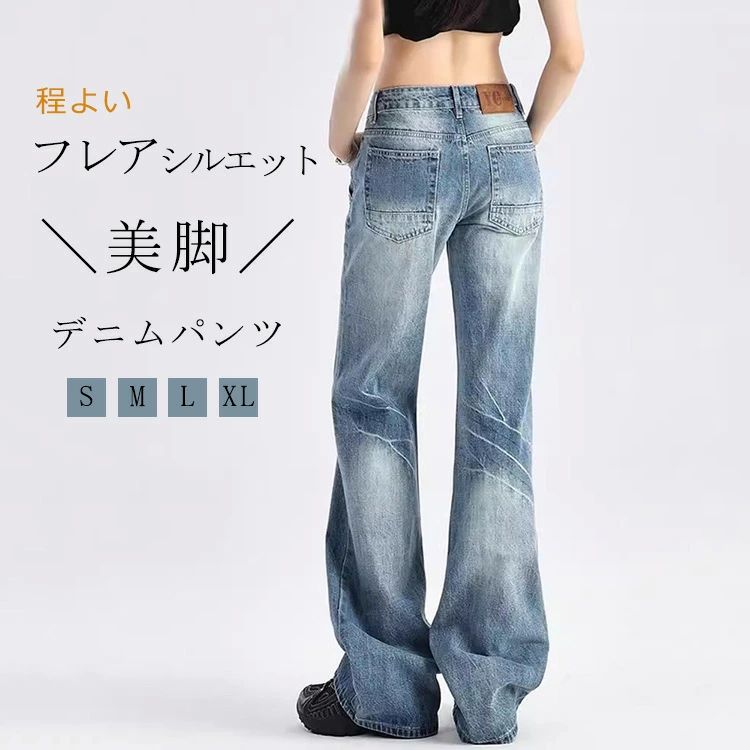 Rakuten - 細見え デニムパン パンツ フレア レディース ベルボトム ジーパン ジーンズ パンツ ボトムス フレアパンツ ハイウェスト デニム フレアジーンズ ベルボトムパンツ デニム 高見え 着痩せ 美脚 ヒップアップ キレイめ レトロ 大人 送料無料