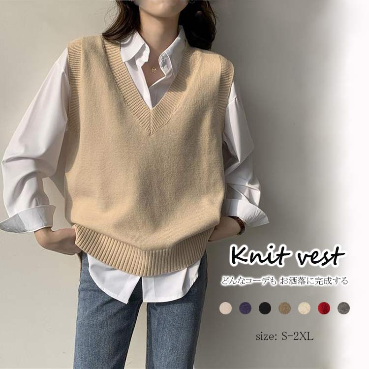 ニット ベスト vネック ニットベスト レディース 大きいサイズ ベストセーター ノースリープ トップス 無地 カジュアル 韓国風 ゆったり 通勤 着痩せ 体型カバー 春 夏 秋 冬 秋服 ゆったり お洒落 コーデ 重ね着 レイヤード 着回し 通勤 きれいめ