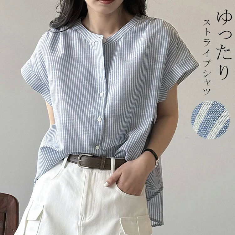 Rakuten - ストライプシャツ 半袖 ブルー レディース シャツ 半袖シャツ トップス シャツブラウス ストライプ 柄 ノーカラー ラウンドネック 前開き ボタン 羽織り フレンチスリーブ ゆったり 大きいサイズ 前後差 スリット フォーマル オフィス