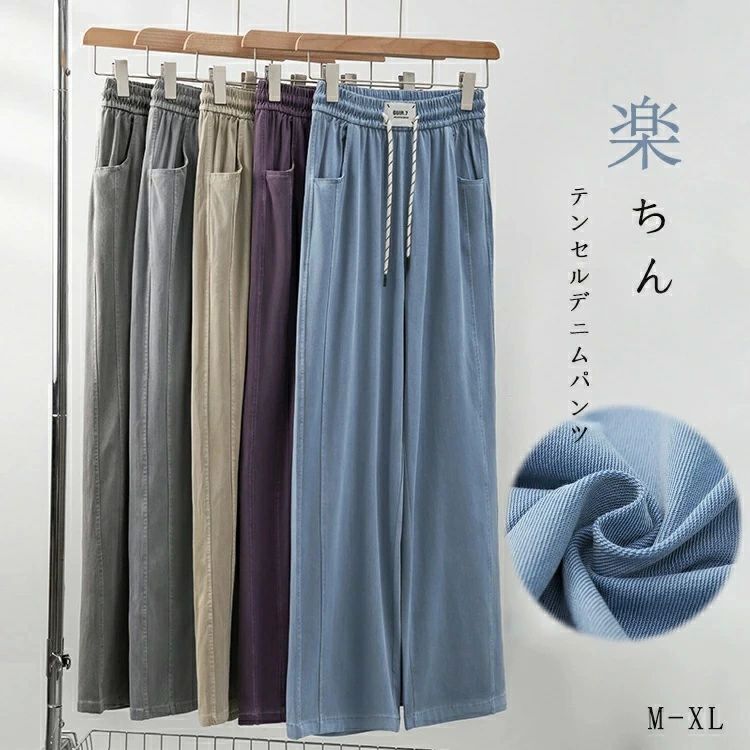 接触冷感 テンセル デニムパンツ レディース 春夏 サマーデニム 冷感 パンツ ワイド ロング丈 ゴム ス..