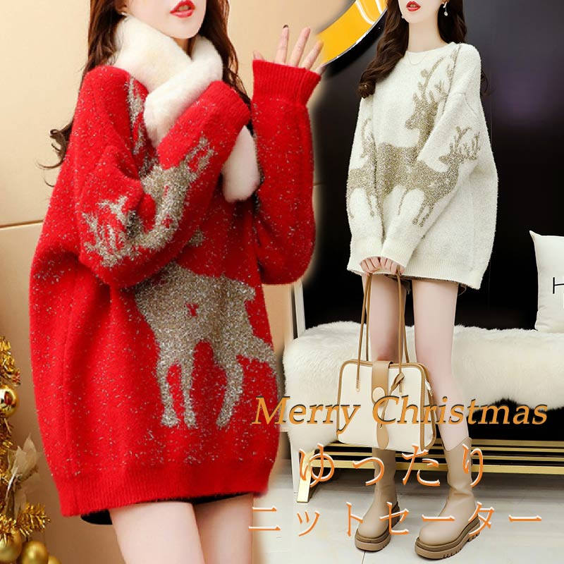 セーター レディース 秋冬 クリスマスプレゼント ニット ニットトップス ニットセーター カジュアル ド..