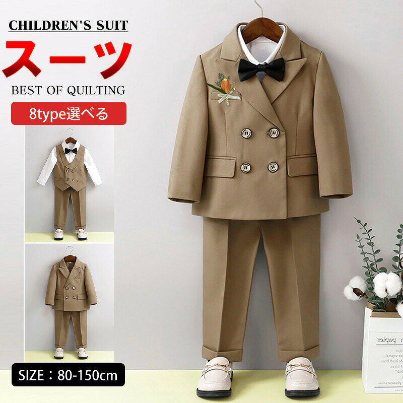 Rakuten - フォーマル スーツ キッズスーツ 男の子 スーツ　子供　ベビー　4点 5点 6点セット キッズ フォーマル リングボーイ ツイード ベビースーツ 子供スーツ 子供服 発表会 卒業式 入学式 卒園式 入園式 結婚式 七五三