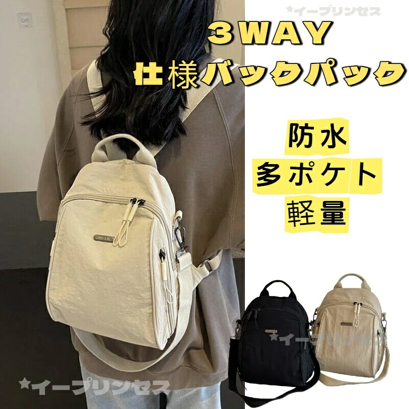 Rakuten - 【10%OFFクーポン】ボディバッグ レディース メンズ キッズ 2Way リュックサック ショルダーバッグ おしゃれ シンプル 無地 多機能 コンパクト 大容量 軽量 防水 ショルダー バックパック クロスボディ 手提け 散歩 旅行 お出かけ