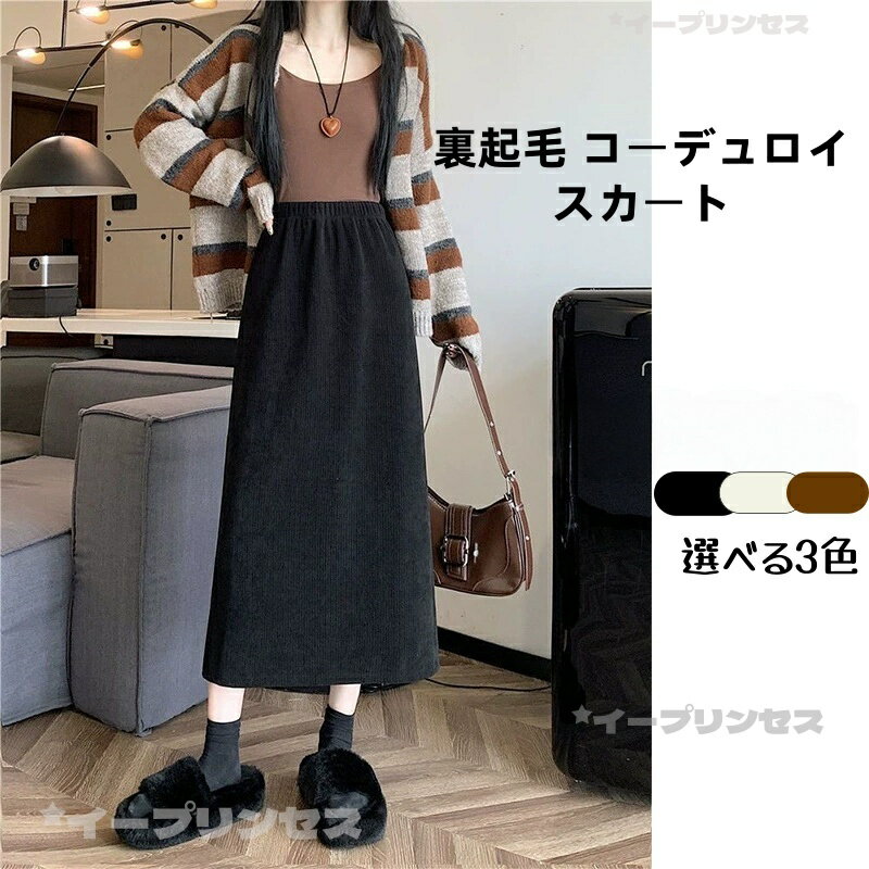 楽天市場】コーデュロイ タイトスカート 膝丈の通販