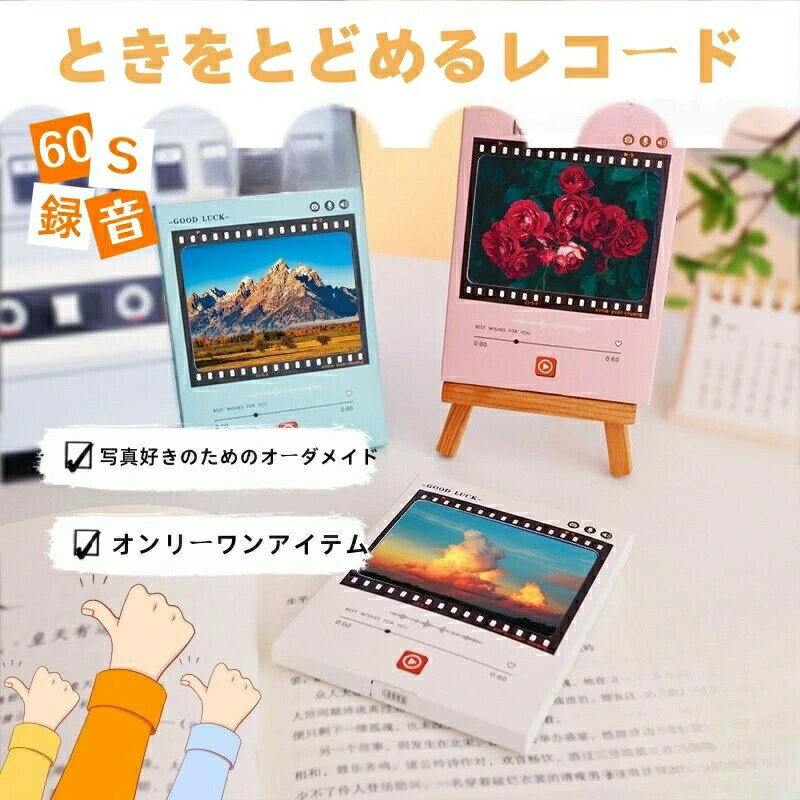 録音による告白録音機能付き バレンタインデー誕生日カード ときをとどめるレコード 写真カスタマイズ可能 声が録音 プレゼント 母の日 記念日