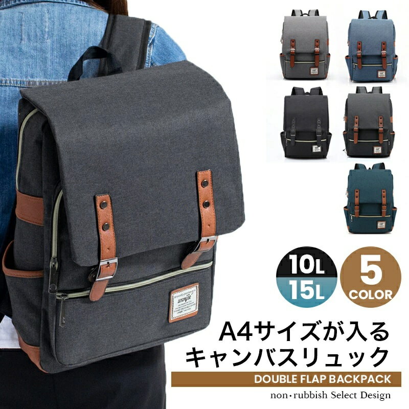 ダブル フラップリュック かわいい キャンバスリュック メンズ レディース 2way 大容量 リュック 軽量 通学 高校生 女子 ランドセル デザイン レザー フラップ リュックサック バックパック デイパック かばん