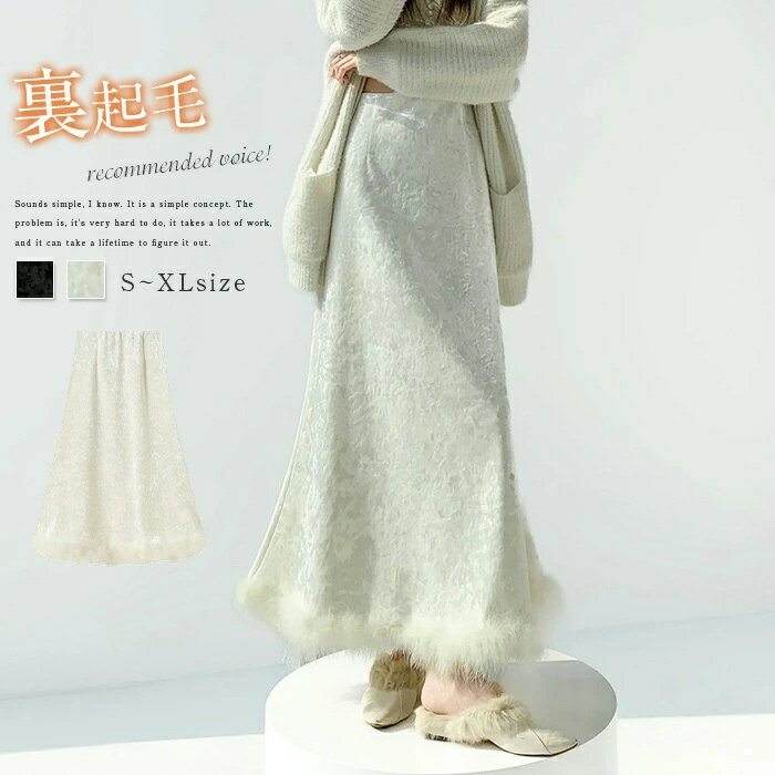 裏起毛 マーメイドライン スカート ラップスカート レディース 秋冬 総柄 ロング丈 フレア ディリー 暖かい きれいめ ロングスカート Aラインスカート ボトムス 可愛い ベルベット ファッション ゆるっと エレガント お洒落 カジュアル 大人 通勤 定番 着痩せ 黒