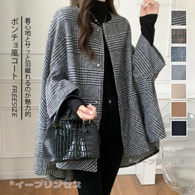 楽天市場】ケープコート 千鳥格子の通販