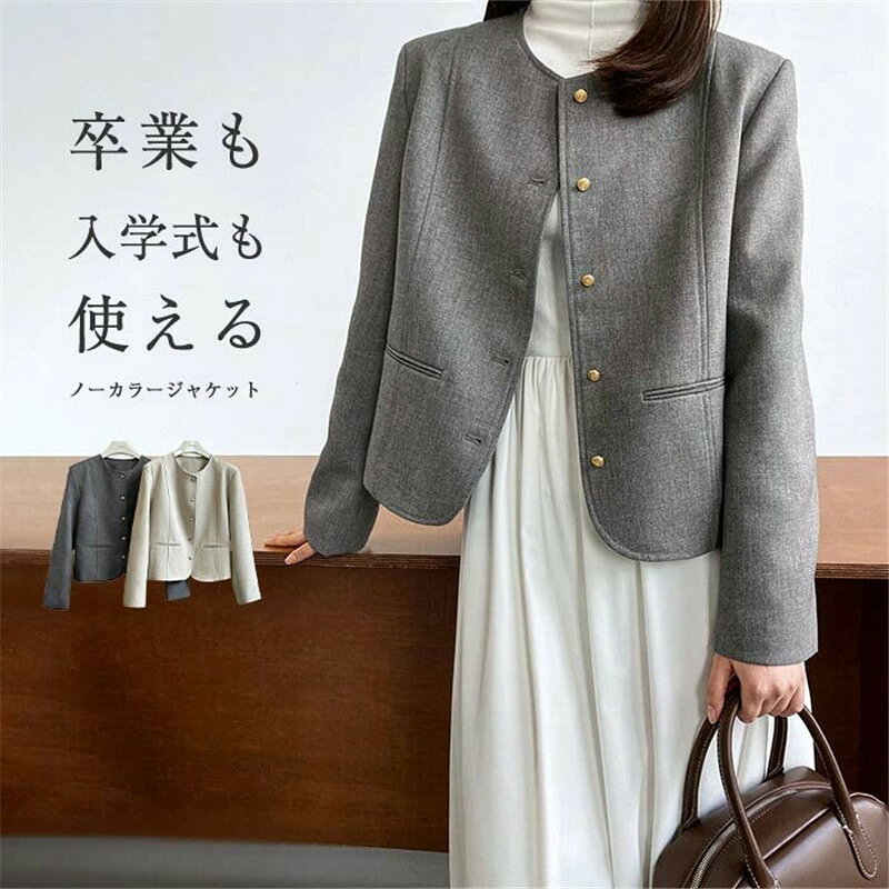 Rakuten - ジャケット レディース 長袖 ノーカラージャケット ライトアウター 春 秋 ママスーツ 結婚式 オフィス カジュアル 通勤 入園式 卒園式 入学式 卒業式 大きいサイズ 通勤 OL 20代 30代 40代