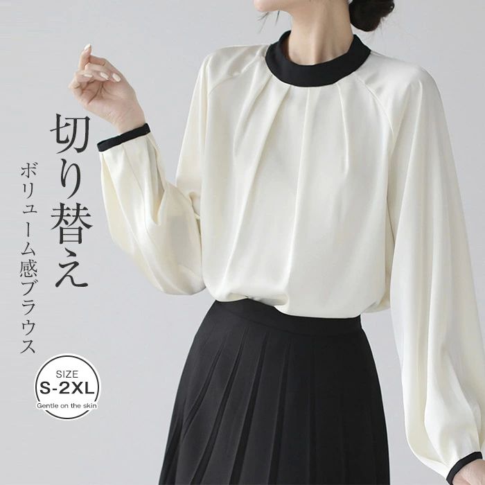 Rakuten - ブラウス レディース 秋 春 夏 シアートップス ブラウス 長袖 切り替え 大きいサイズ ゆったり ブラウス ボリューム感 オシャレ シンプル カジュアル 着回し 体型カバー ゆったり フェミニン 通勤 OL