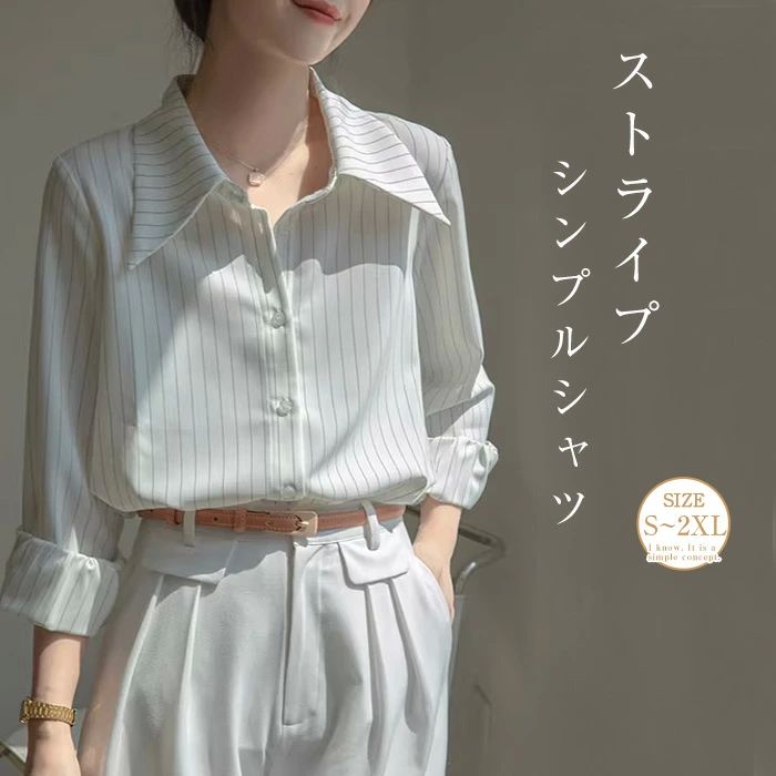 Rakuten - ブラウス レディース 春 秋 長袖 ストライプ柄 トップス シャツ おしゃれ 春秋 Tシャツ ストライプ フェミニン 個性的 着回し デザインシャツ 体型カバー ゆったり シンプル おしゃれ 大人 カジュアル こなれ感 大きいサイズ