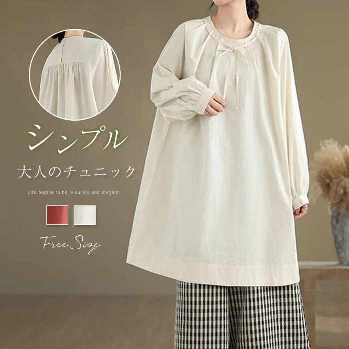 Rakuten - チュニック ブラウス ワンピース レディース Tシャツ 夏 春 秋 トップス Aライン シャツ フリルリーブ おしゃれ 体型カバー 大人 おしゃれ 無地 シンプル ゆったり カジュアル リゾート 旅行